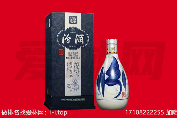 赣州宁都县回收汾酒.jpg