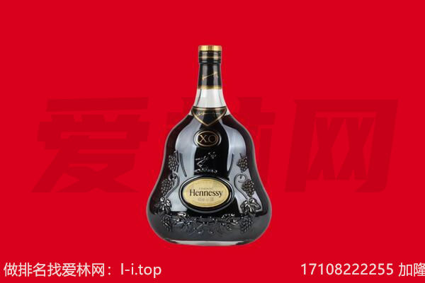 赣州宁都县回收轩尼诗.jpg